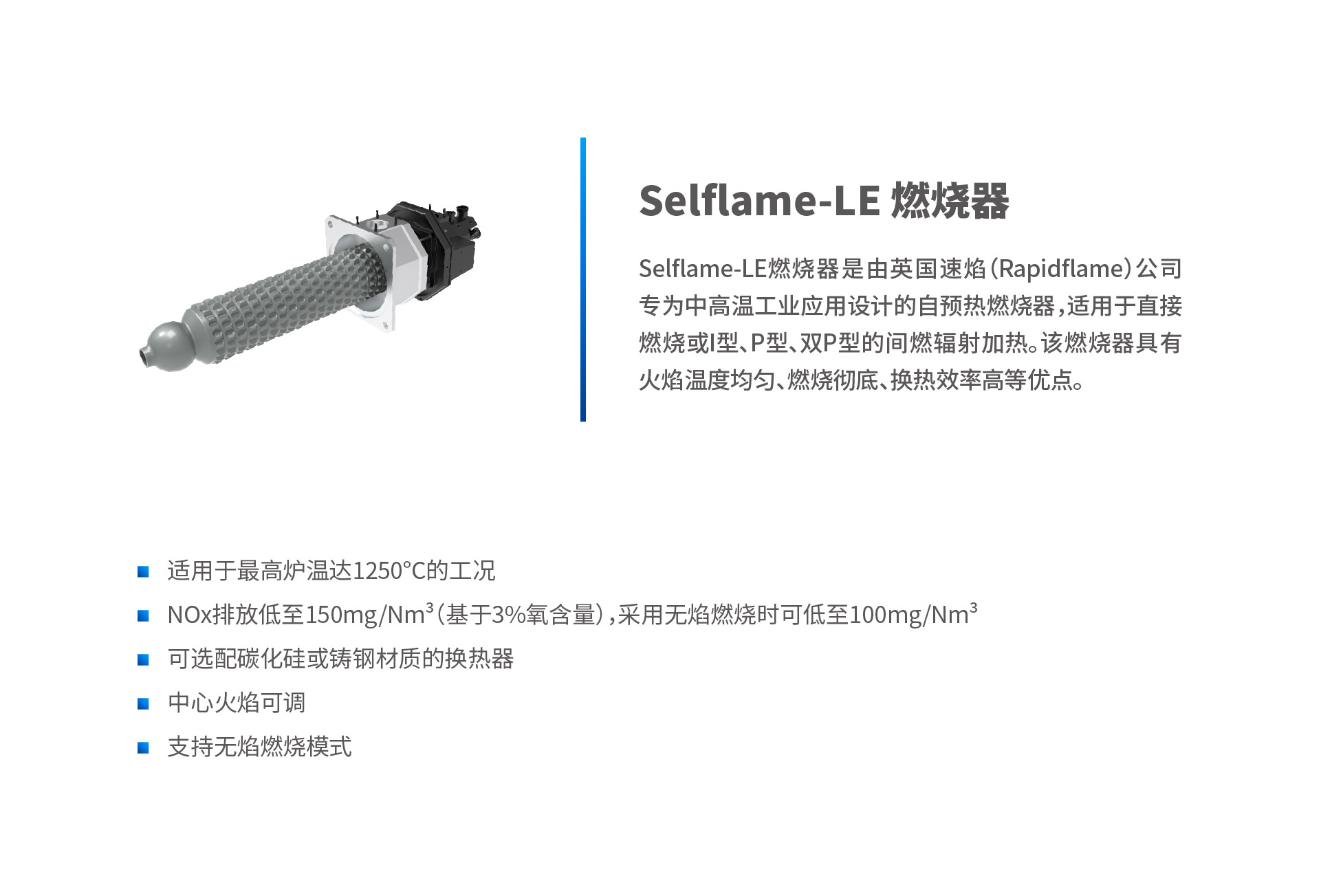 Selflame-LE Burner 详情页_画板 1 副本 14.jpg